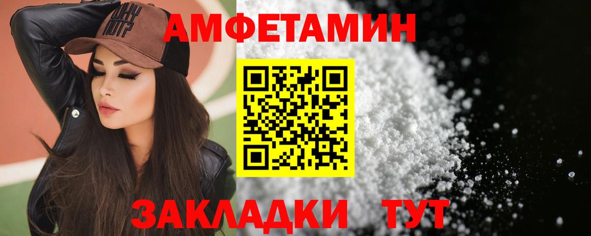 Amphetamine 97% Отрадный