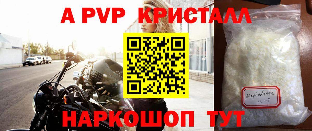 А ПВП СК Отрадный