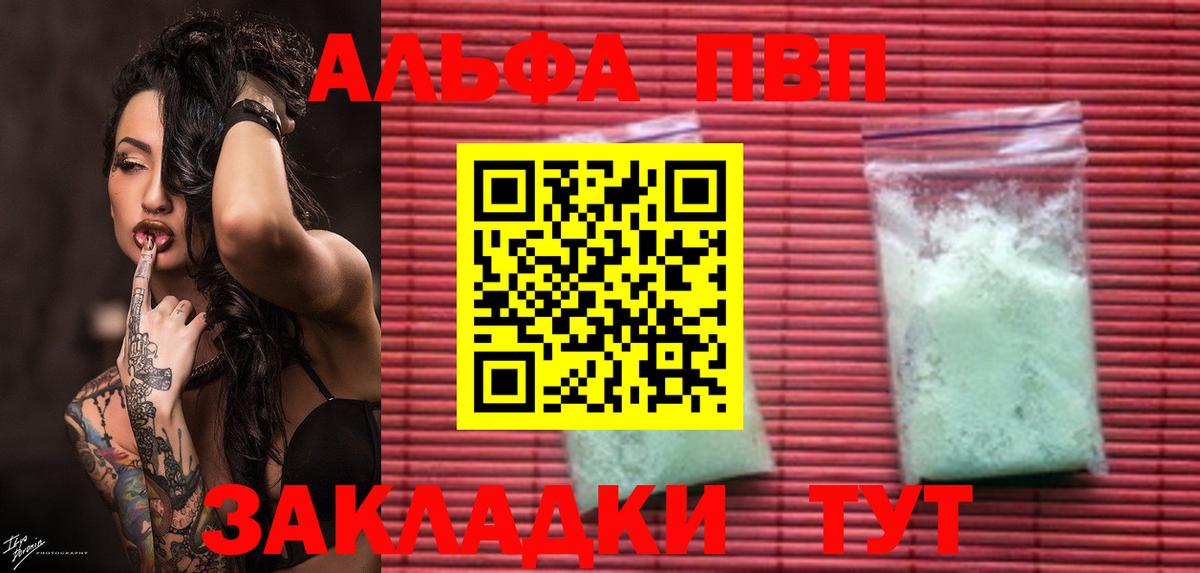 где купить наркоту  Alpha PVP VHQ  Вход с VPN  Отрадный  A PVP  Alpha-PVP VHQ  A PVP СК 