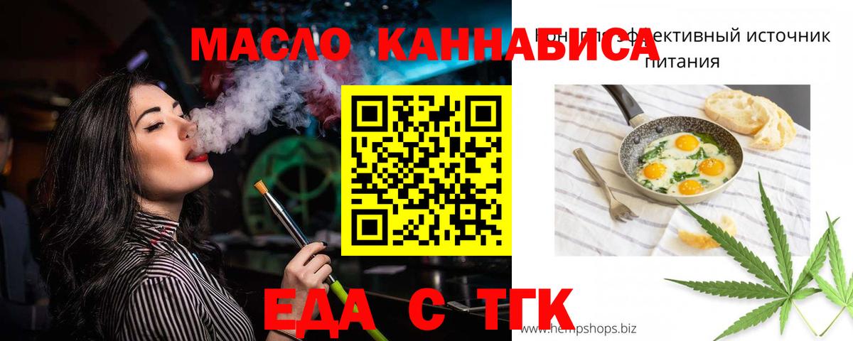 Cannafood марихуана  Вход с VPN  Отрадный 