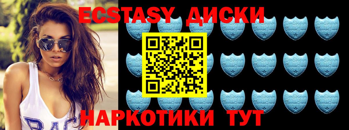 Экстази TESLA Отрадный
