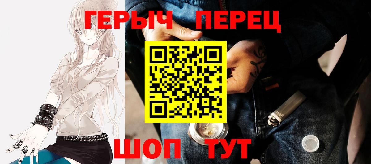 Героин герыч Отрадный
