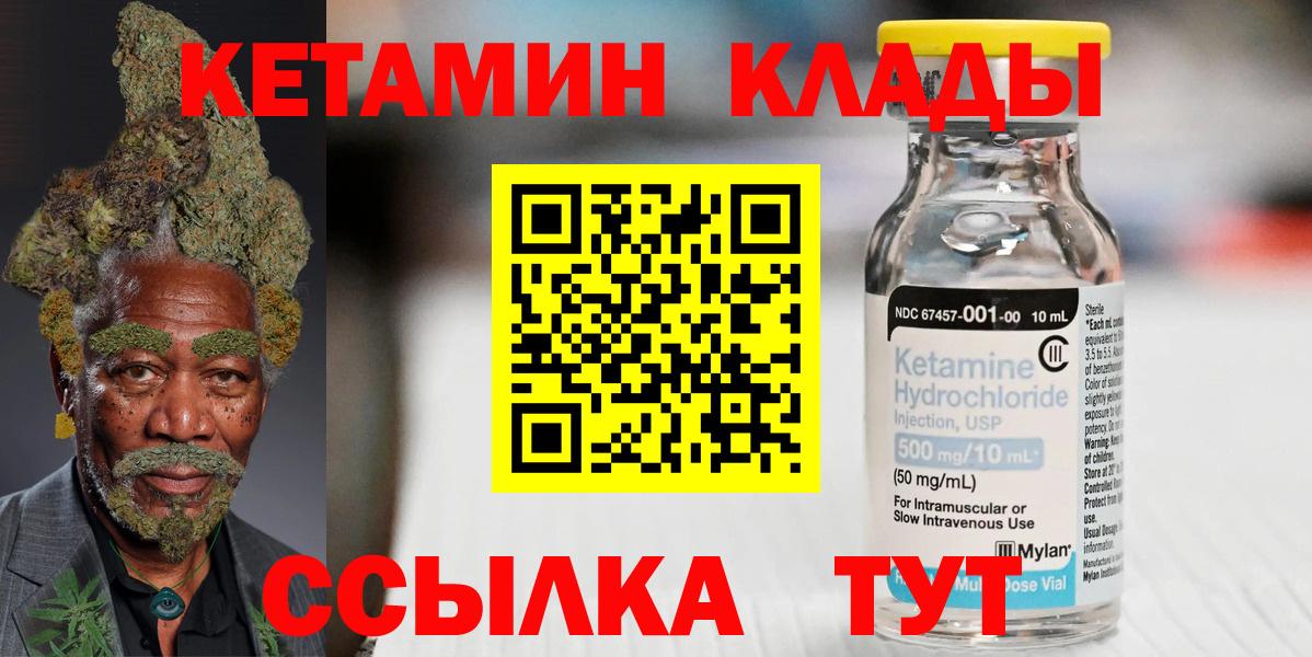 Кетамин ketamine Отрадный