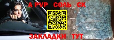 молекула духа Пенза