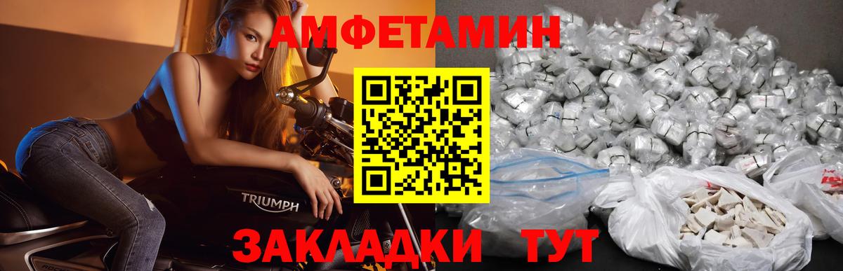АМФЕТАМИН Отрадный