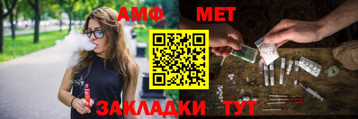 Первитин Декстрометамфетамин 99.9% Отрадный